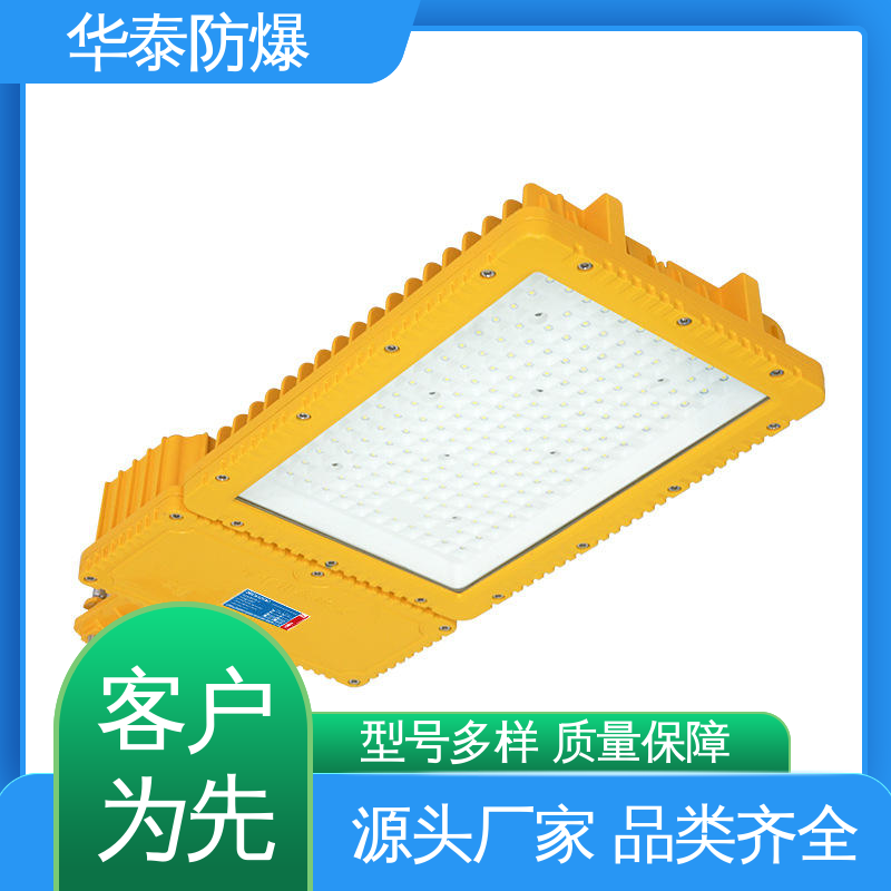 华泰防爆 耐腐蚀 质量精选 规格齐全 隔爆 厂房灯