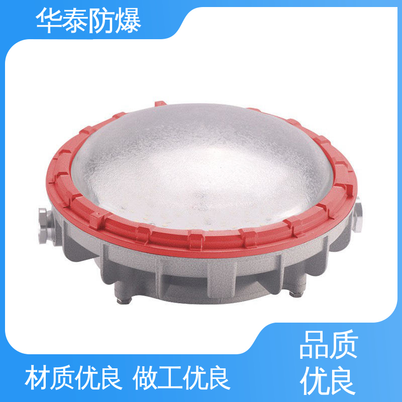 高光效 散热 支持定制 现货速发 化工业 华泰防爆