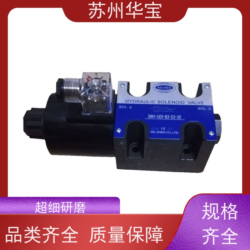 DSG-03-3C12-110V YUKEN油研电磁阀法兰复合阀