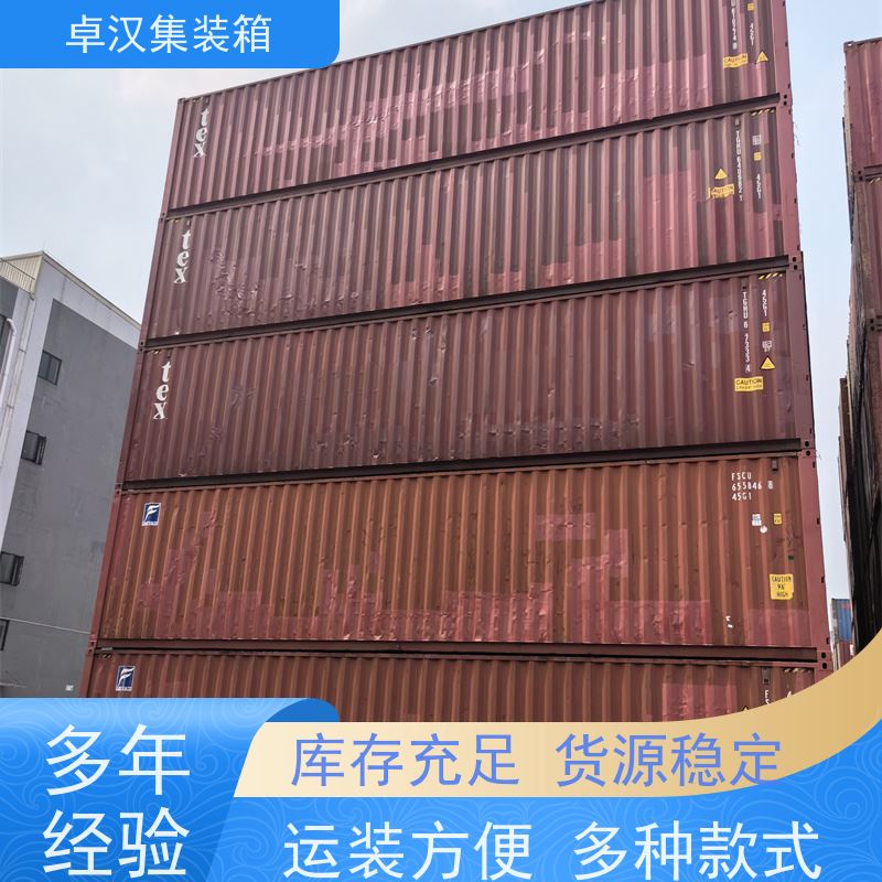 厦门海运集装箱货运 货柜出售出租 现货规格齐全