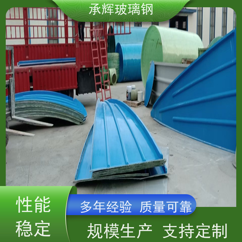 承辉 厂家 玻璃钢密封集气罩 简约实用美观 按需定制