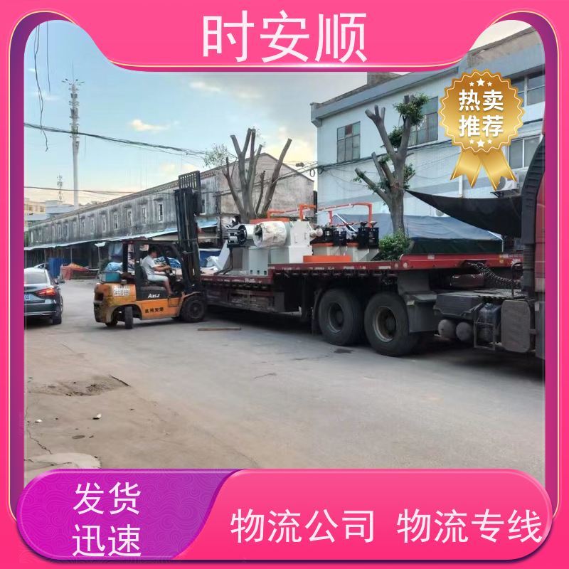 时安顺直达运输深圳到无锡物流公司急件托运优惠发货实时随时发车