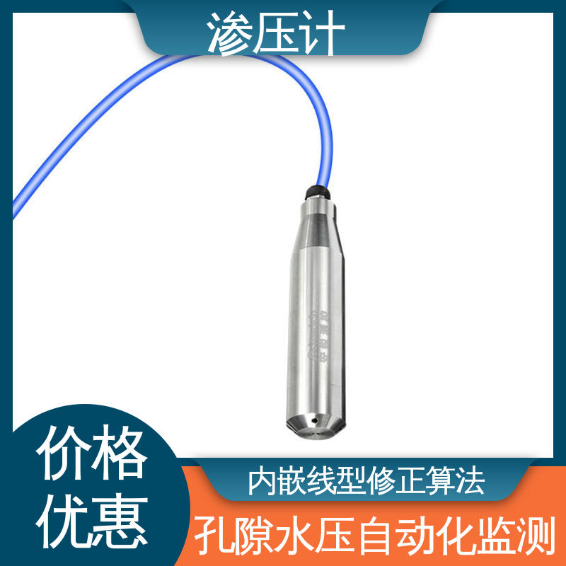 7*24小时测量 河流管网 投入式水位计 测水面高度