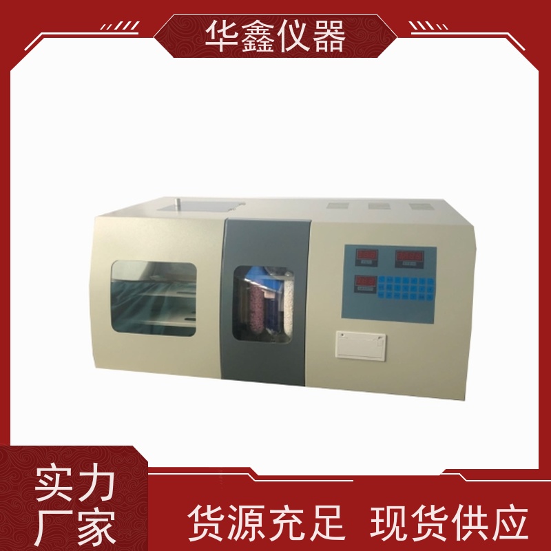 华鑫 煤质检测仪器 活性碳着火点测定仪 烟煤焦炭生物质固废 化验设备