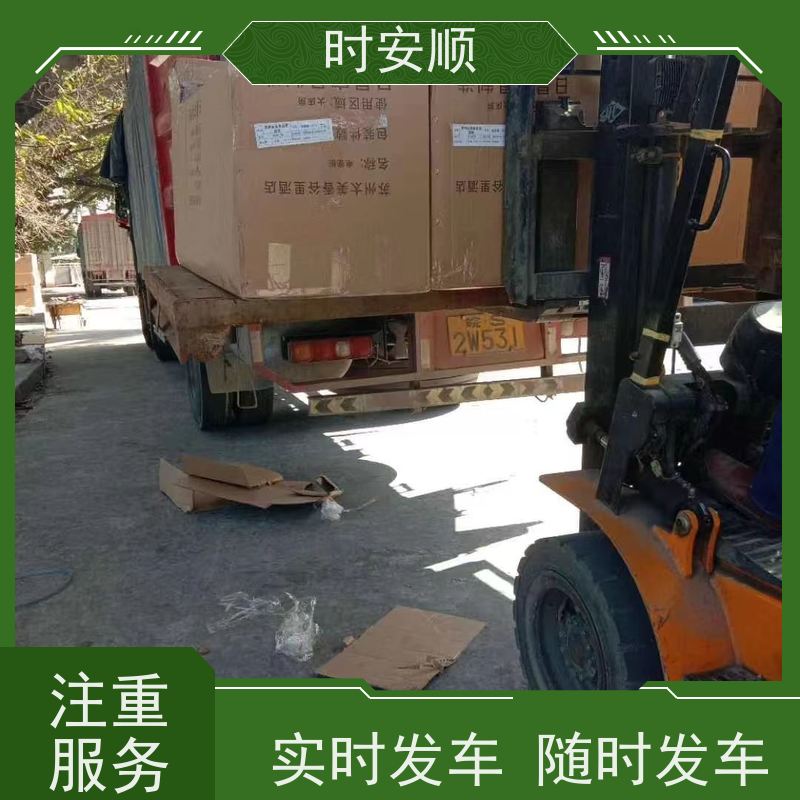 时安顺直达运输深圳到常州物流公司急件托运优惠发货实时随时发车