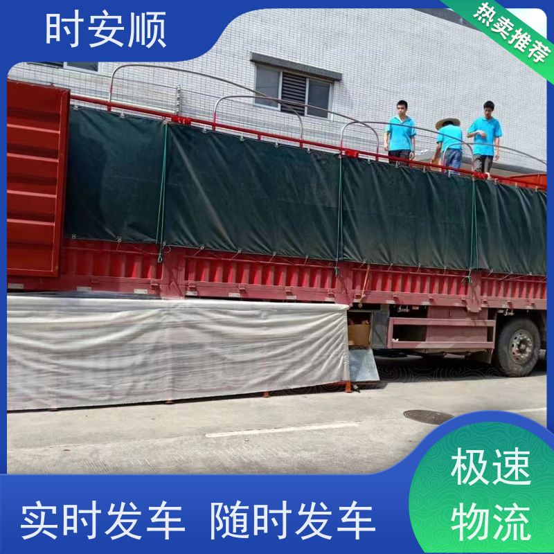 时安顺直达运输深圳到苏州物流公司急件托运优惠发货实时随时发车