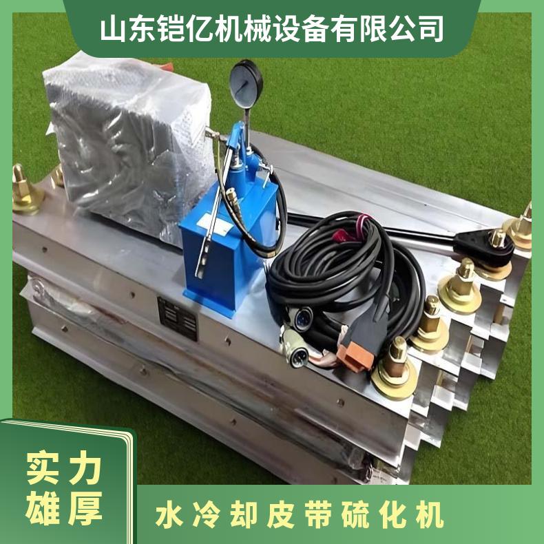 整体CGLHJ-1400皮带硫化机水压板水囊 胶带热硫 化接头机