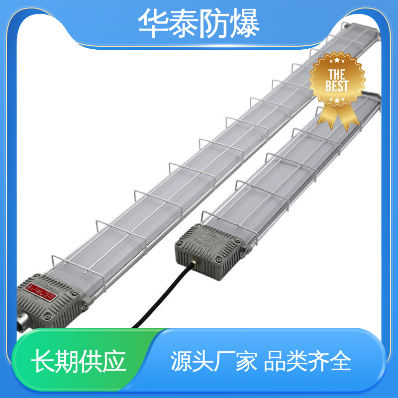 华泰防爆 品种多样 保质保量 耐腐蚀 隔爆 泛光灯
