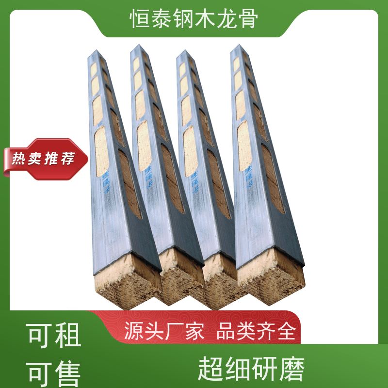 恒泰建材 90天起租 阻燃防火耐腐 顶板支撑钢包木 标准层建筑