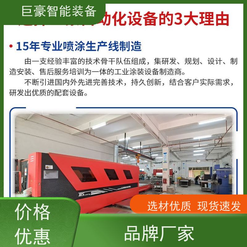 巨豪智能装备 五金外壳喷涂 在线检测 节省涂料