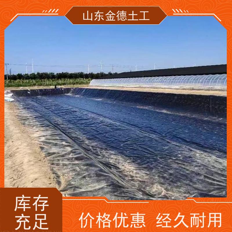 金德土工 游泳池防渗 美标HDPE膜0.75mm厚 抗高温 耐低温