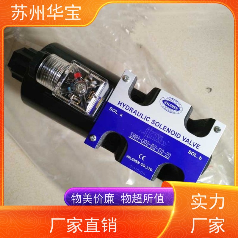 SHENTIAN液压阀内供外排油压阀DSG-02-3C4-220V