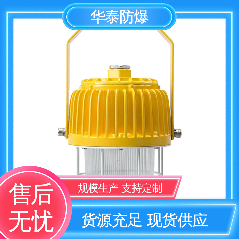  散热 多年经验 长期供应 耐高温 加油站 华泰防爆