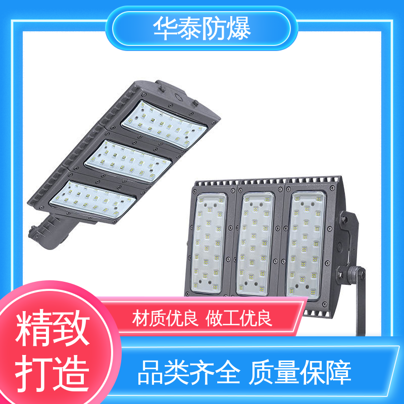  耐高温 厂房灯 品种多样 保质保量 散热 华泰防爆