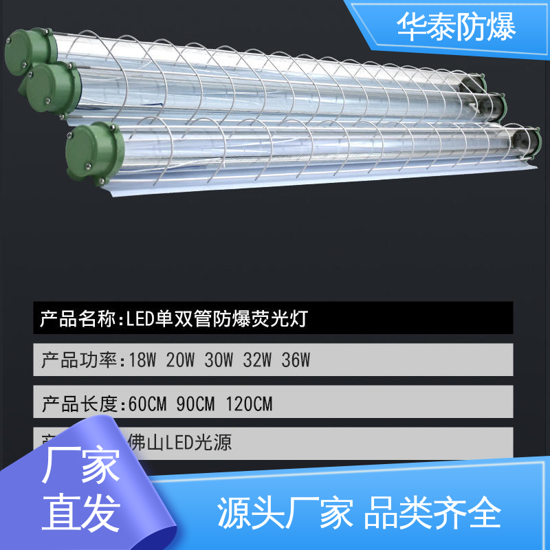  车间 散热 材质精选 售后维护 防水性好 华泰防爆
