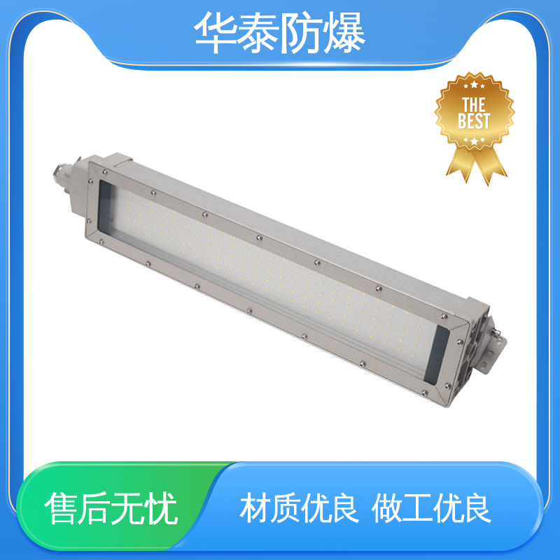 华泰防爆 材质优选 发货迅速 耐腐蚀 防水 工矿灯