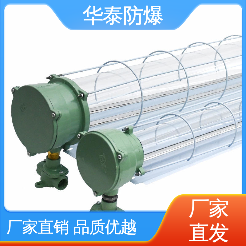 华泰防爆 防水 材质精选 售后维护 耐高温 投光灯