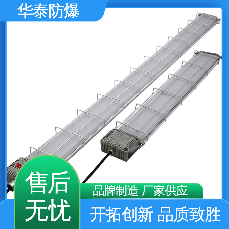 华泰防爆 密封性好 散热 多年经验 长期供应 化工业