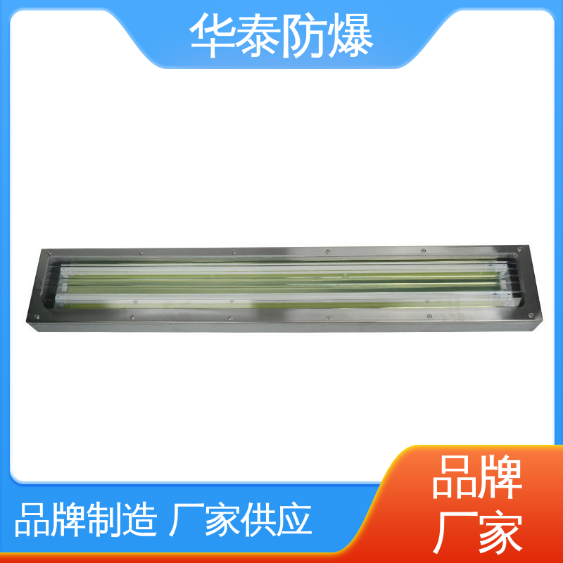 华泰防爆 耐高温 注重服务 库存充足 投光灯 隔爆