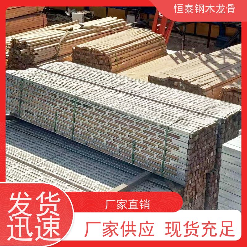 恒泰 使用寿命长 三个月起租 地下室项目 桥梁模板支撑钢包木