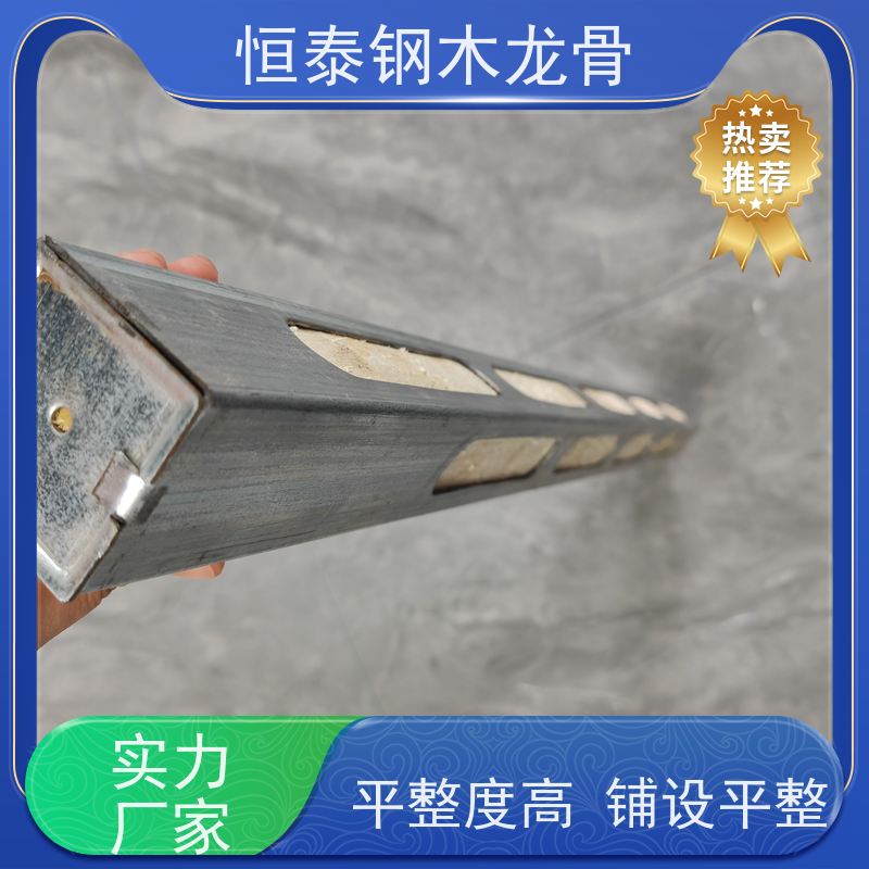 恒泰 拱形孔钢包木 可重复周转使用 半年起租 房建项目