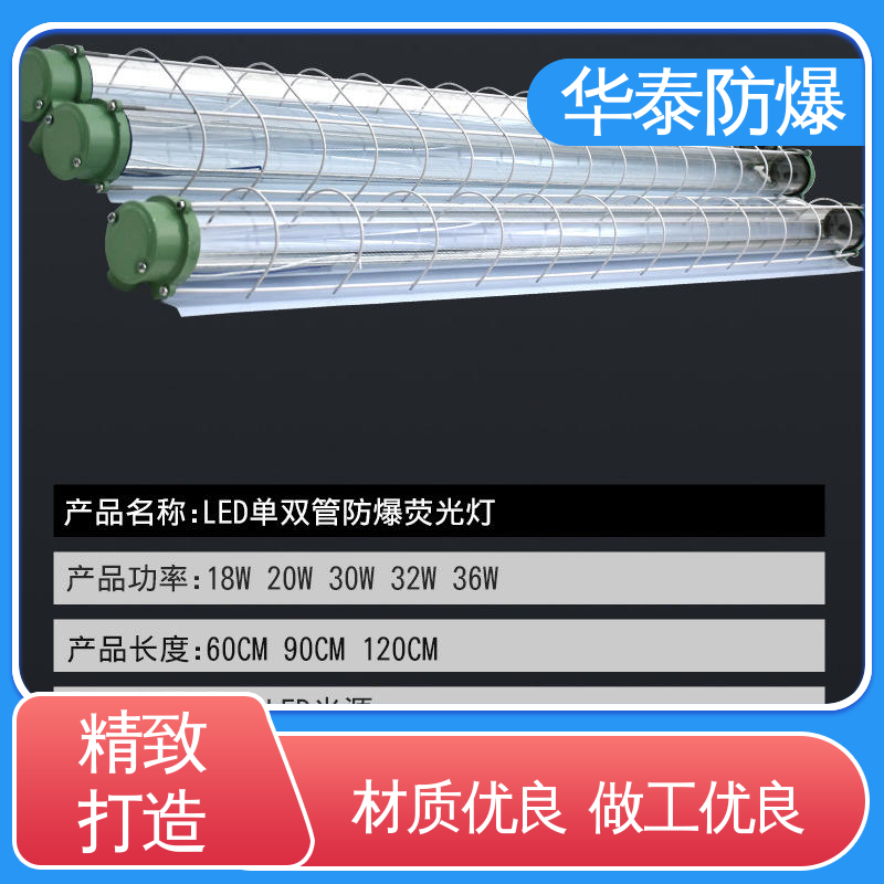 华泰防爆 密封性好 证书齐全 材质优选 发货迅速 车间