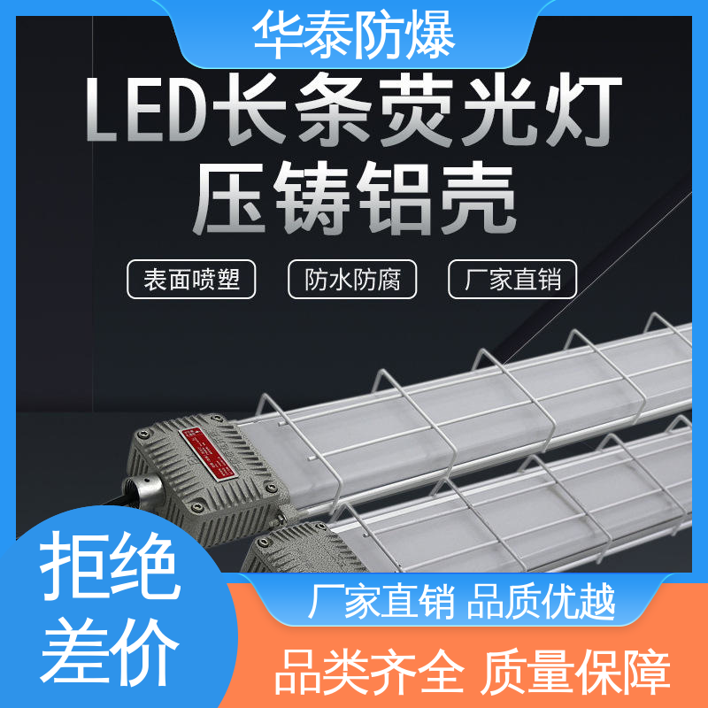  耐高温 散热 投光灯 材质优选 发货迅速 华泰防爆