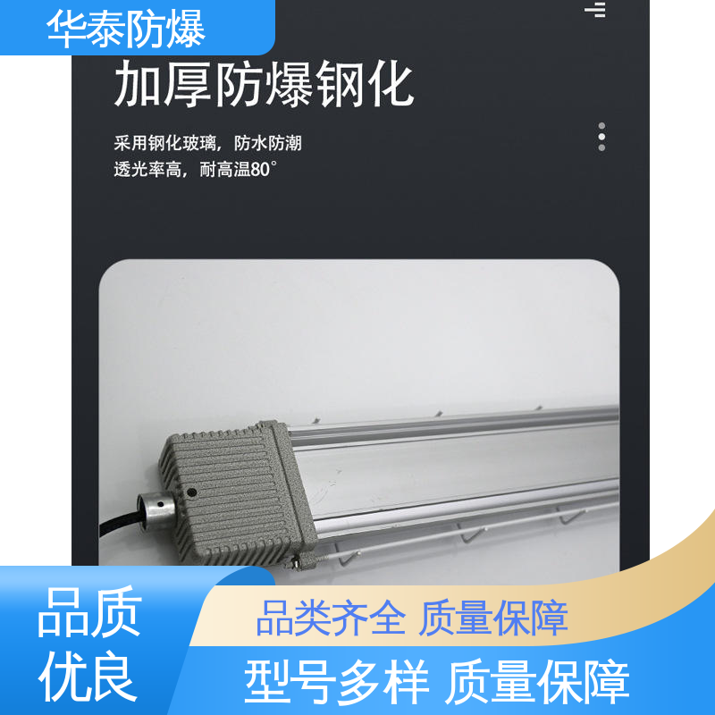 华泰防爆 工矿灯 密封性好 支持定制 现货速发 耐高温