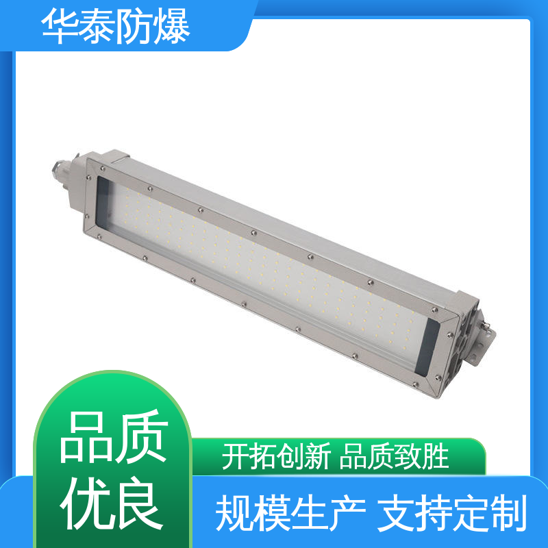 华泰防爆 高亮 材质优选 发货迅速 投光灯 证书齐全