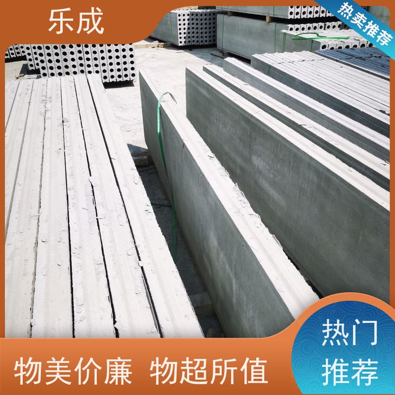 乐成 厂家支持定制易切割 混泥土隔墙板 保质保量 诚信经营