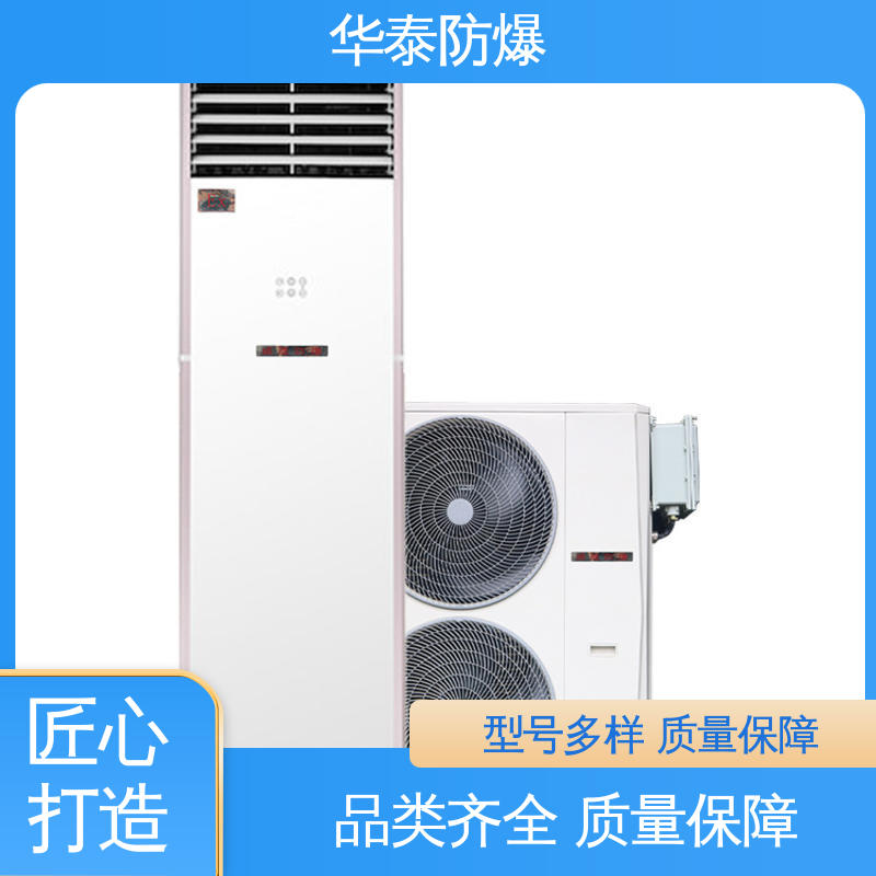 华泰电气 耐腐蚀 空调外机 注重服务 库存充足 矿用