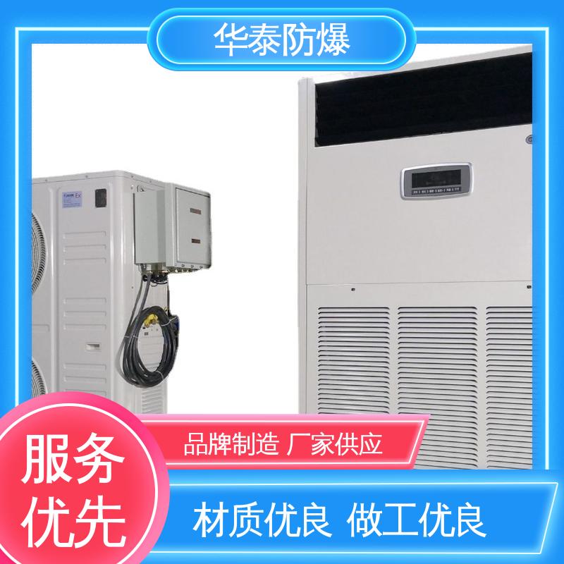 工业空调 材质精选 售后维护 2P 耐磨性好 华泰电气