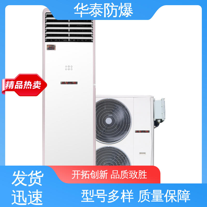 华泰电气 支持定制 现货速发 立式 传输稳定 空调外机