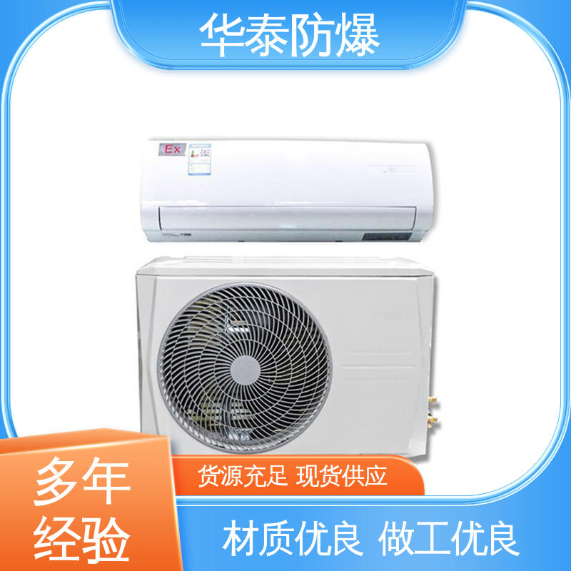 传输稳定 5P 空调外机 材质优选 发货迅速 华泰电气