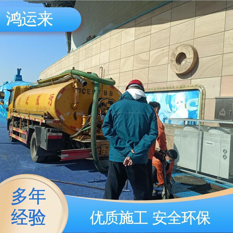 石|家庄 市政管道疏通服务 专业团队 可定制方案