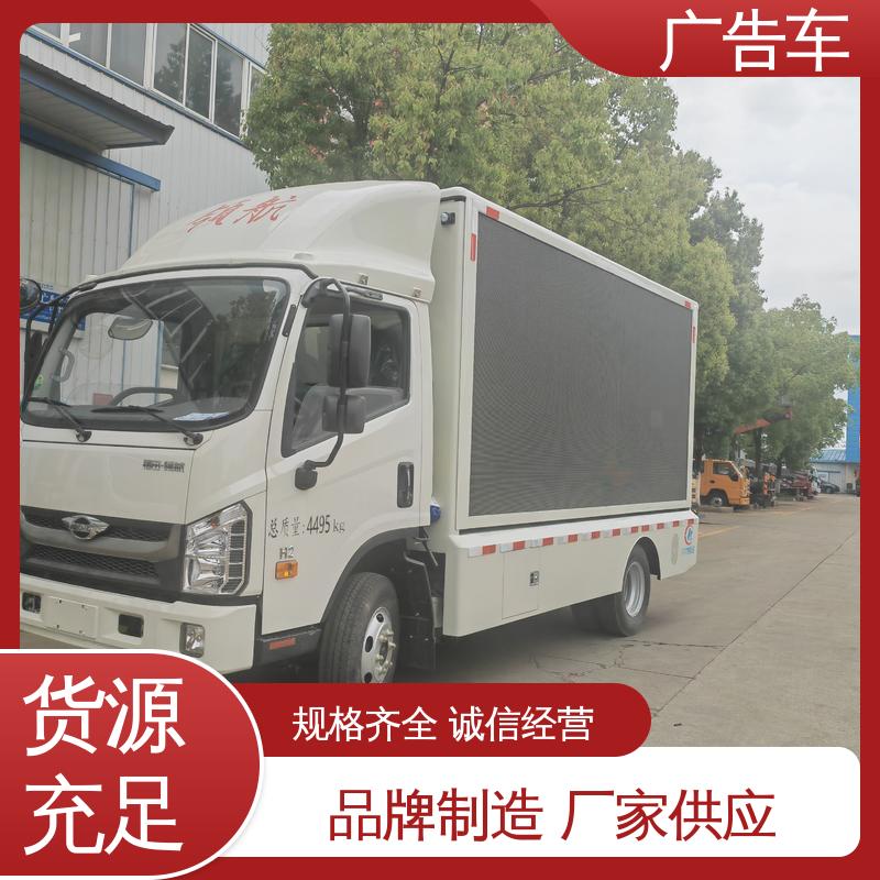 广告车 画面清晰 小型舞台车 全国可上户 高价回收