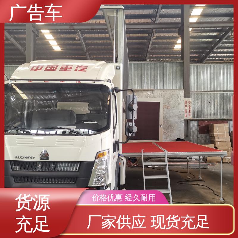 全国可上户 适用范围广 流动舞台车 移动广告车 旧车置换