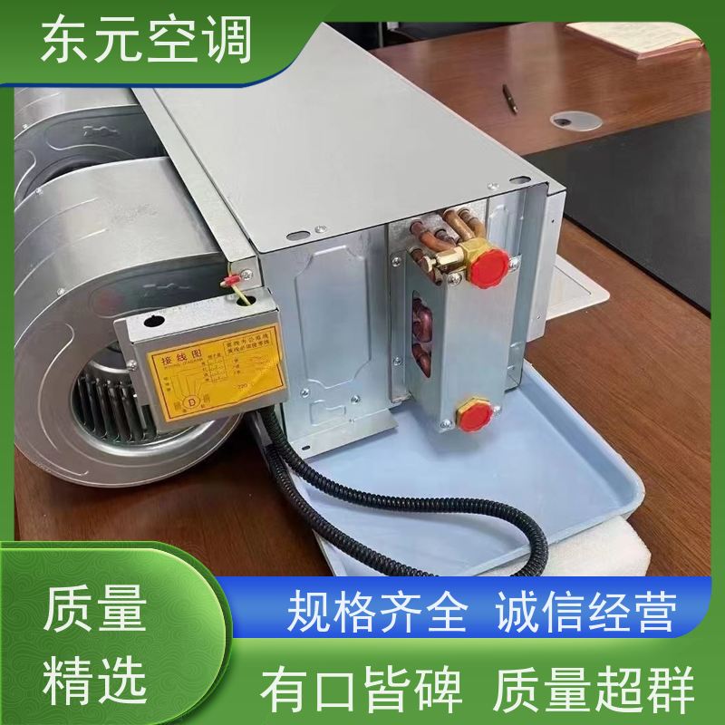 东元FP-L-102卡式风机盘管静电喷涂、美观大方