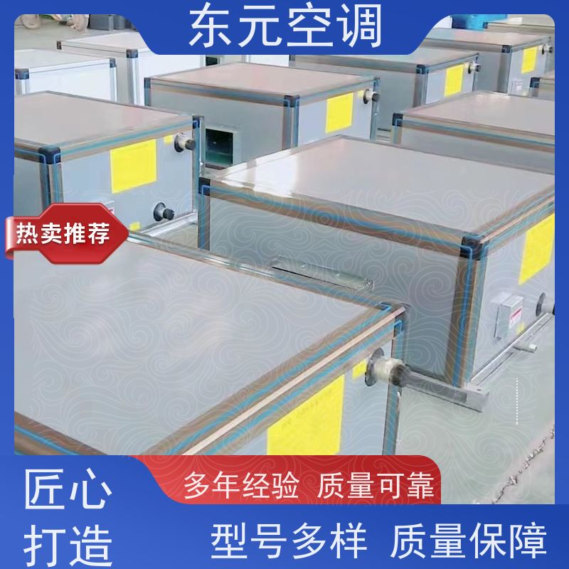 东元SL-D-20离心式空调机组发货及时安装简单
