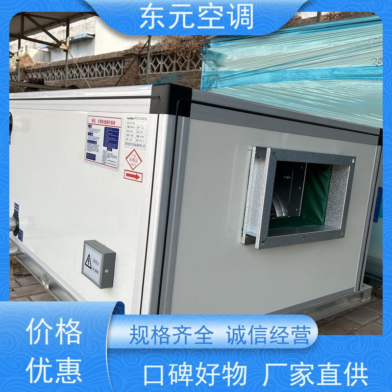 东元15KW风管式空调机组工厂发货产品可定制