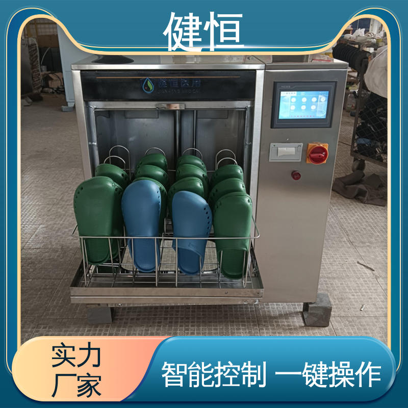 健恒 机构洗鞋机 手术鞋消毒机 运行稳定 变频驱动 厂家直供 支持定制