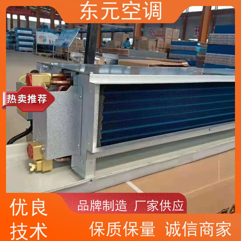 东元立柜式水冷空调高效节能低噪音滚动轴承