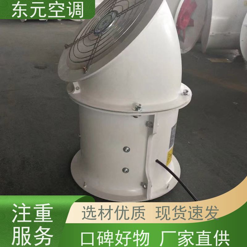 东元空调T35-11-3.15轴流风机风量大生产发货及时