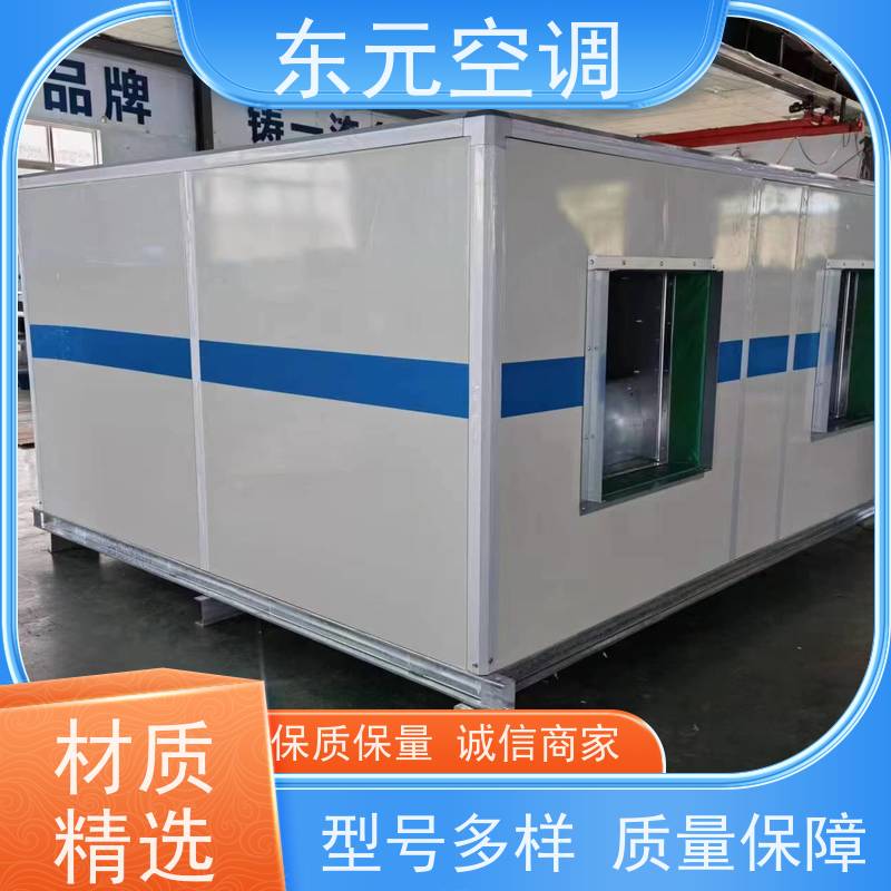 东元1.5KW净化型新风机组制冷（热）效果好漏风小