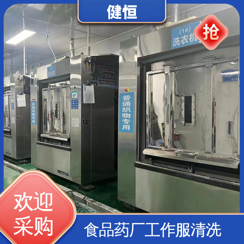 健恒 30kg 医用水洗厂设备 纯铜电机 运行稳定 用于企事业等单位