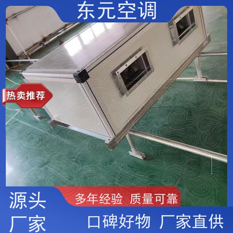 东元ZKD-100恒温恒湿空调机组采用无缝紫铜铜管性能稳定