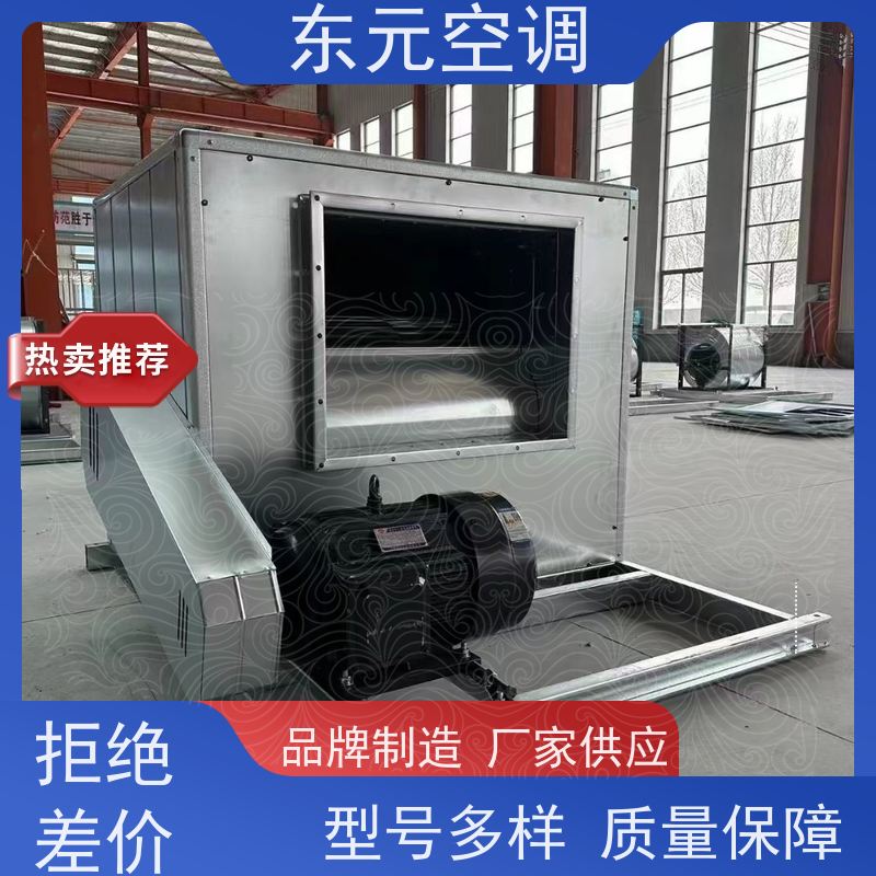 东元空调HTF-II-7A消防排烟风机改善空气质量安装结构灵活