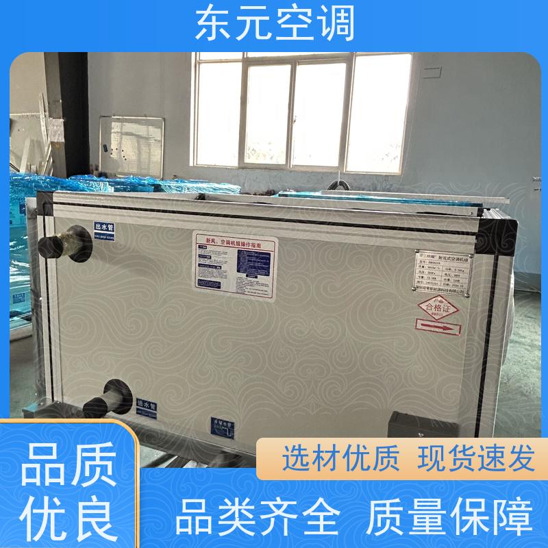 东元KT-D-30转轮式热回收空调机组产品可定制