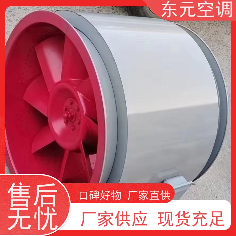 东元空调BFT-11-3.15轴流风机纯铜国标电机外观美观