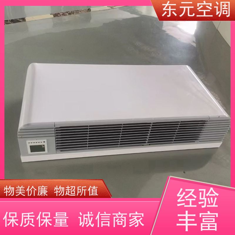 东元中央空调高静压风机盘管风量大控制灵活
